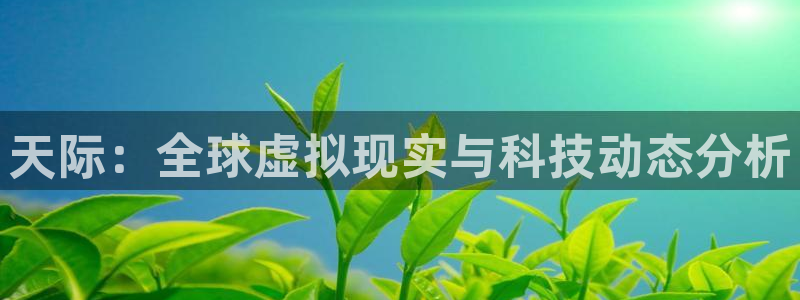 高德娱乐科技