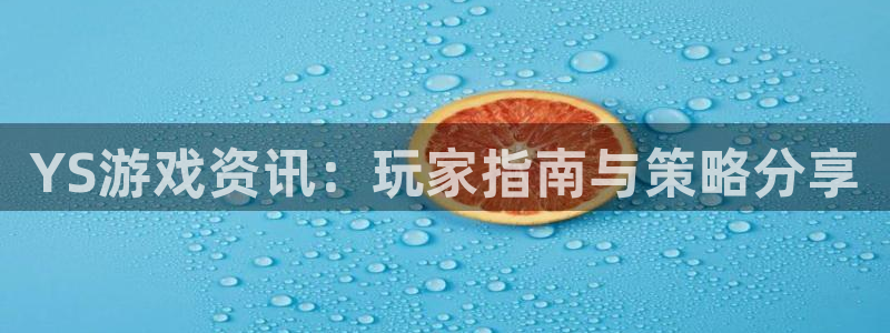 高德娱乐官方平台