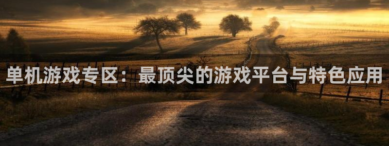 手机高德娱乐下载安装