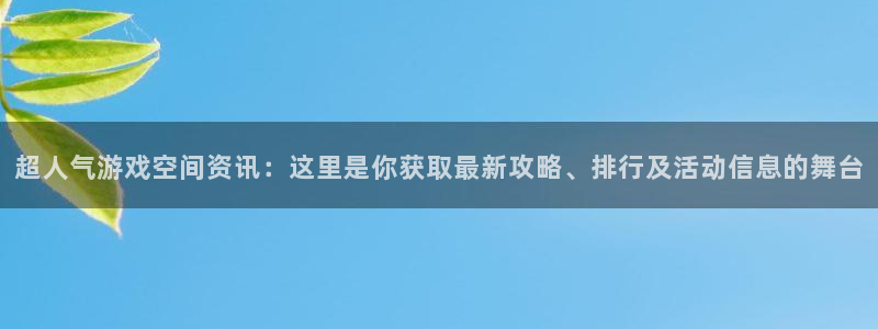 高德娱乐在线登录
